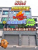 11期*最吸睛*［住二*雙店墅4980萬］