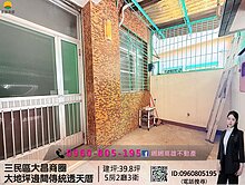 緗緗*三民區大昌商圈大地坪邊間傳統透天厝