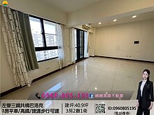 左營三鐵共構巴洛克3房平車/高鐵/捷運步行可達