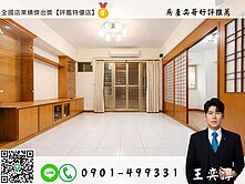 奕哥推薦🏠河堤社區漂亮大空間三房平車