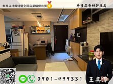 奕哥推薦🏠鼎金商圈漂亮裝潢兩房