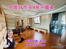 中壢好市多4房車