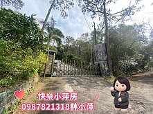 快樂小萍房👉開心農場