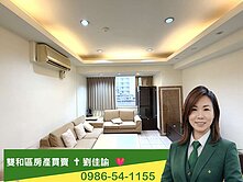 中和房屋買賣✟景安南華日麗三房平車㊣買房找佳諭