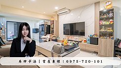 鳳山神案｜旭日東昇｜電梯華廈三房平車