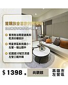 左營蘋果物件｜全屋時尚裝潢｜2+1房車位