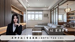 大順輕軌首席｜核心四房平車美邸宅