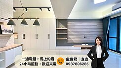 查查🌸大城七月沐樂✨中國醫BOT｜三房平車精裝戶