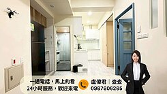 查查🌸太子四季✨首購小資族｜兩房免千萬