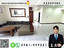 奕哥推薦🏠實登價!!義享旁鼎山商圈景觀四房