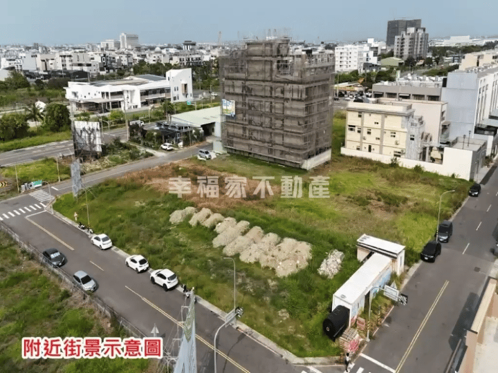 安南三面臨路大地坪美建地✨維真