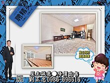 💎永慶阿忠💎台中大肚近王田交流道邊間大地坪別墅