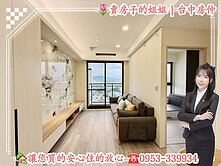 新光學區｜昌祐閱灣｜精裝兩房平車次頂視野戶