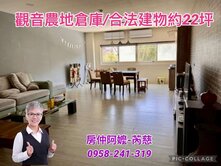 專約-正12米路大面寬農地送倉庫
