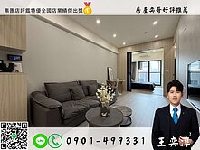 奕哥推薦🏠高醫商圈精美大兩房+車位