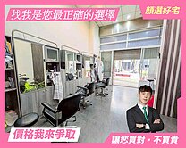 顏選❤️太平運動公園．商業區．挑高美樓店