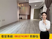公寓價買褔山學區公園2房／五年前有翻修整理