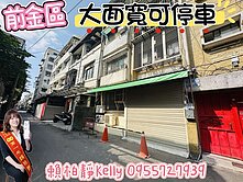 ＜房仲凱莉＞前金區稀少釋出可停車公寓一樓