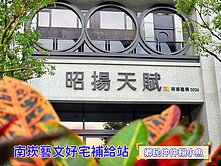 小魚獨家🐠青溪水岸🏆昭揚三面採光雙衛開窗美宅