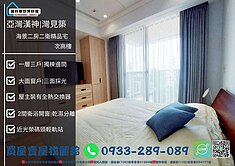 盧麗玲亞灣漢神★灣見築次高樓海景大2房雙衛精品宅