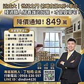 成大｜世紀之門高樓層景觀兩房+車位