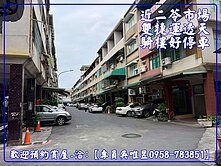 ✅出價談✨專員吳唯昱✨收租二苓市場騎樓店住透天3樓