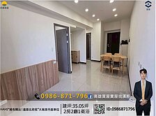 HANS*稀有釋出|遠雄北府苑*大兩房平面車位