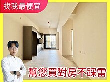 找我最便宜💯北屯機捷｜精匠56N |視野兩房平車