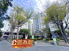 公益路公園旁［四房平車廉1898萬］