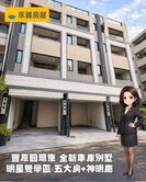 豐原核心-全新完工五大房別墅-明星雙學區