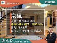 ⭐推薦⭐京硯樓中樓松江南京大戶高樓一樓平車