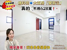 燕巢寶雅✨橋科臻鑽✨全新兩房電梯華廈✨雙衛浴開窗
