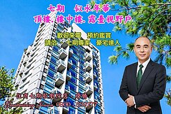 七期 似水年華 市議會 頂樓樓中樓露台戶