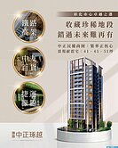 中正琢越三房附平車