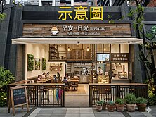 八德永豐特區|金店面醫區學區一把抓・創業置產大贏家