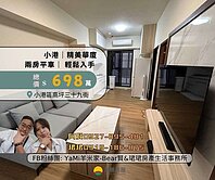✦ 小港｜精美華廈｜兩房平車 ✦２年屋齡・輕鬆入手