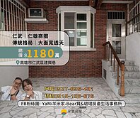 仁武⭐超值大面寬傳統格局車墅⭐不淹水很安心