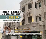 ❤️皇家美墅16❤️臨路全新優質大面寬❤️雙車墅