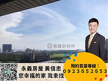 海景相伴！輕軌-海洋大學站 到站即到家  三房雙車