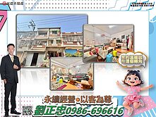 💎台中大肚花園城雙學區｜低單價｜退休慢活首選宅