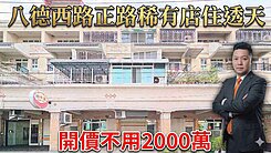 🍎仁武八卦寮八德西路不淹水稀有正路店面透天🍎