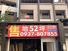 【降價】內埔 興安街 新屋齡 土地52坪透天別墅