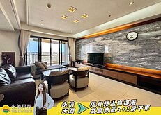 捷運五塊厝🚇永信天潤高樓層3+1房平車