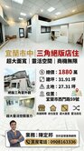 🏆【稀有釋出】宜蘭市中心黃金三角窗店住🏡大面寬