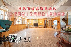 中央公園國民市場面寬大地坪車庫透天