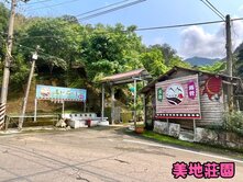 ✳️復興區頭角段1654坪原住民保育地✳️