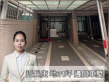 近澄清湖長庚正修科大社區邊間車墅
