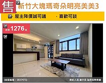 💢破盤價💢瑪奇朵3室魔術大空間生活超便利有車位