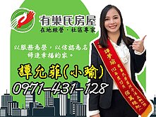 世界之星降290萬！明廳採光大三房車，看屋可談