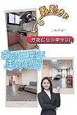 ✨竹北仁愛國中學區|三民商圈|邊間三室平車視野戶
